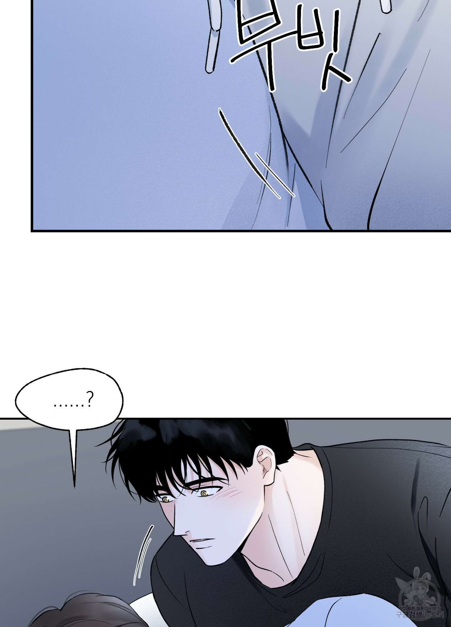 오버 클럭 16화 74