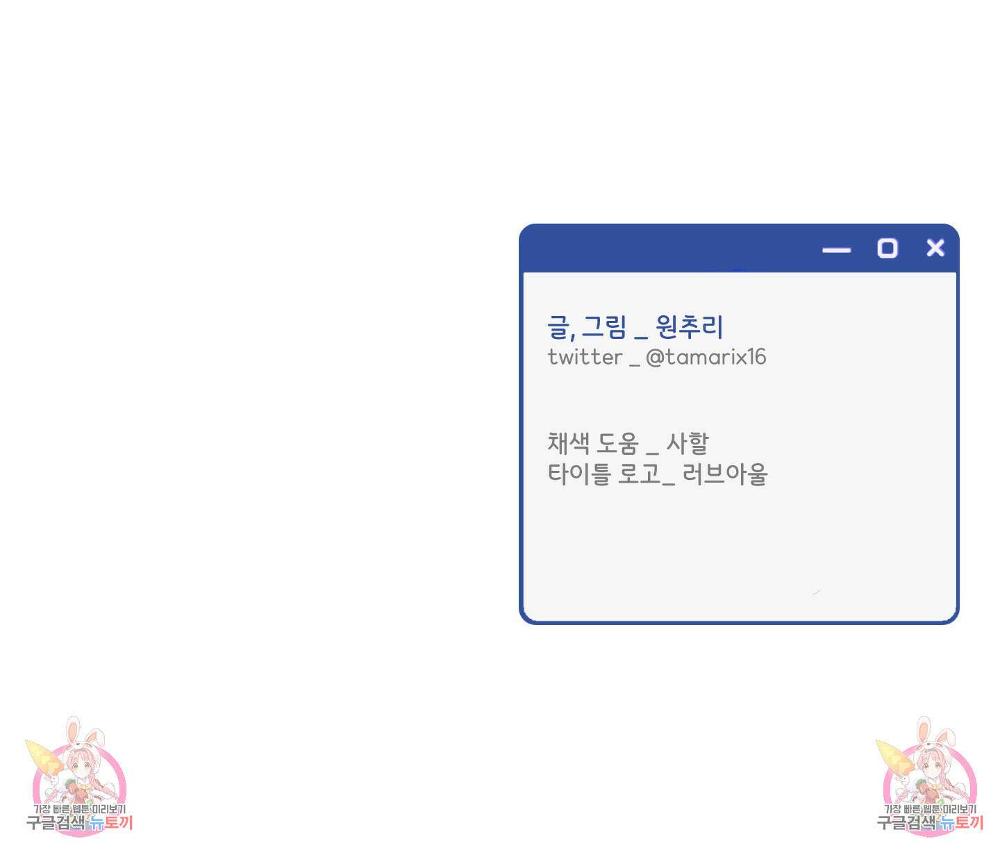 오버 클럭 16화 76