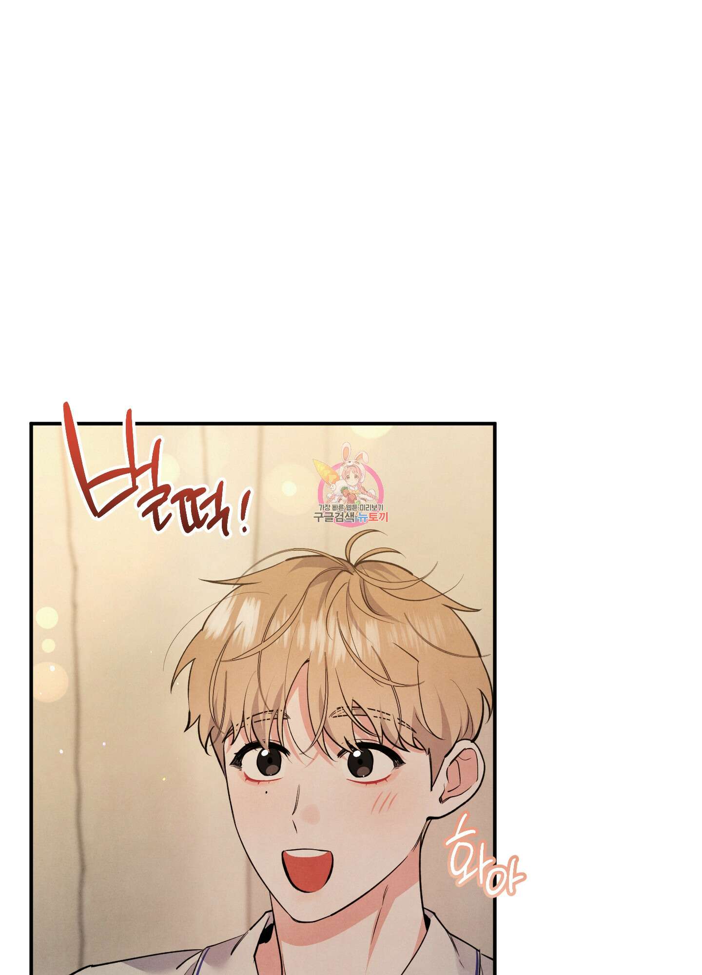 멍멍한 관계 50화 1