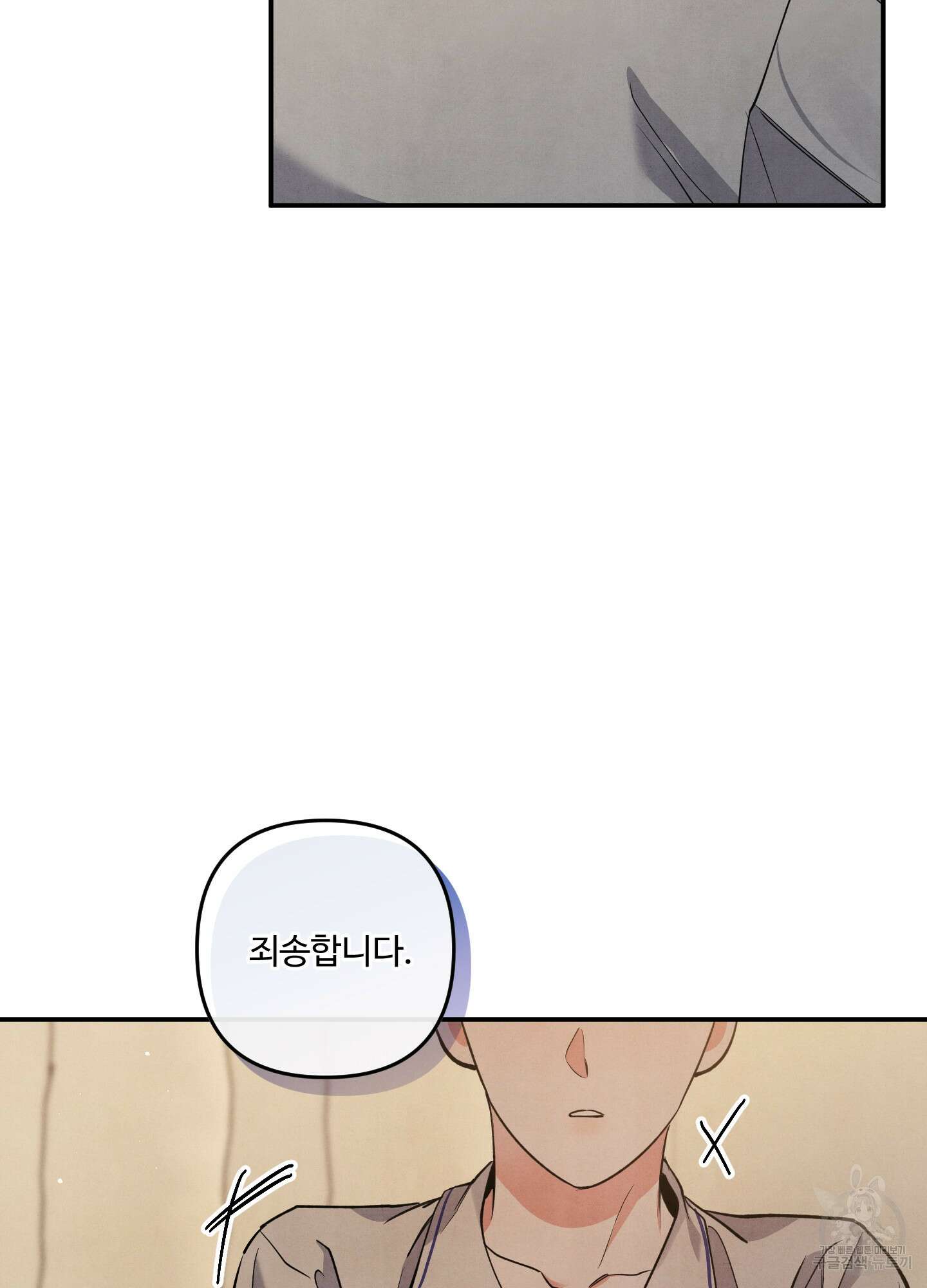 멍멍한 관계 50화 3