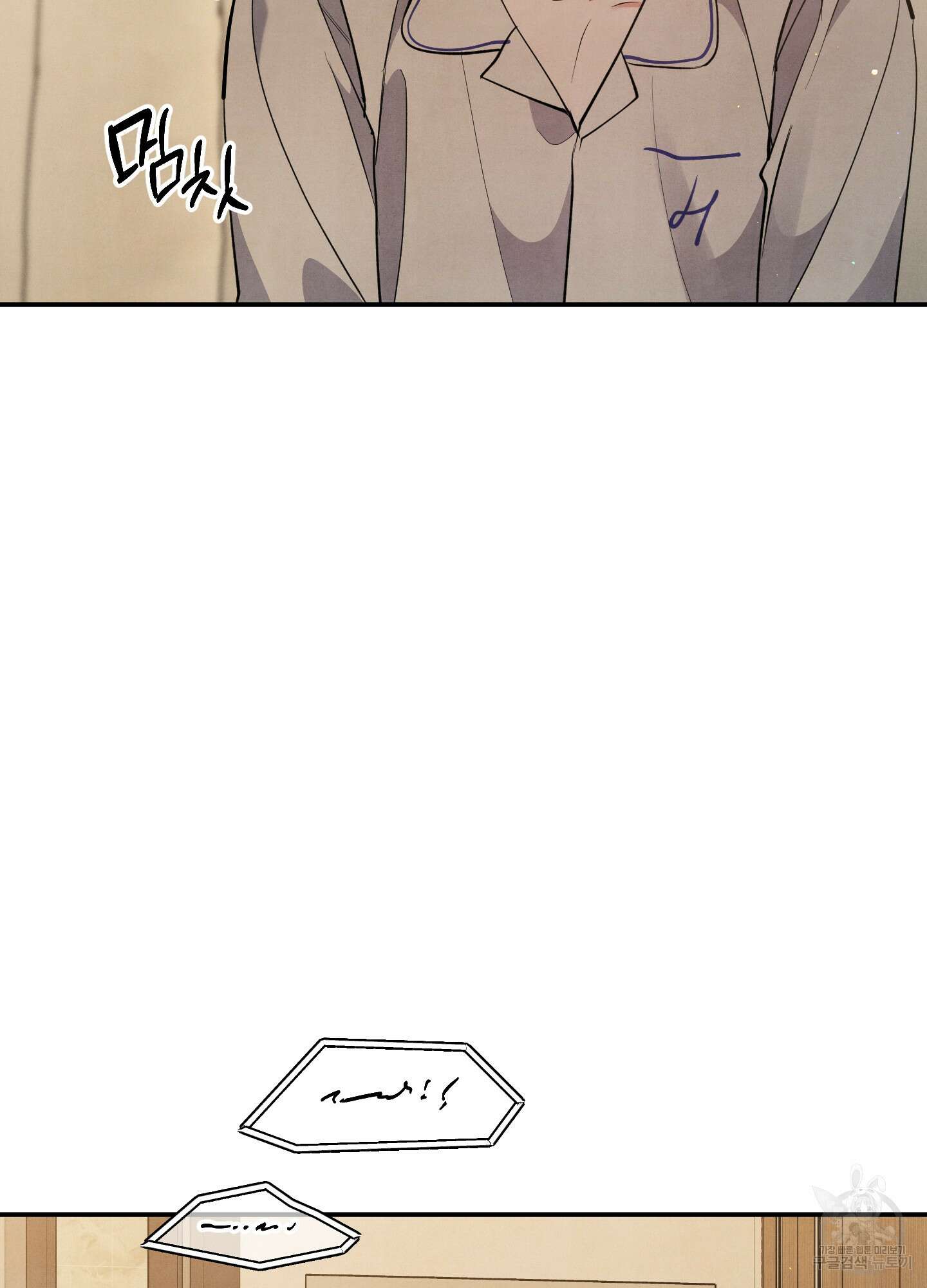 멍멍한 관계 50화 4