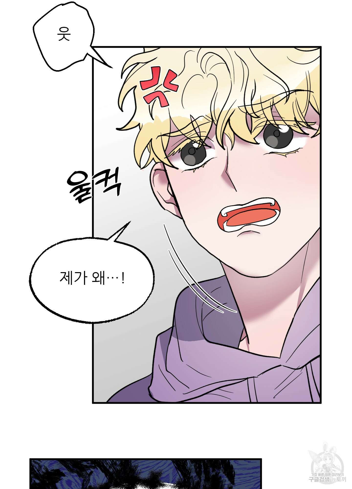 상어에게서 토끼는 방법 1화 6