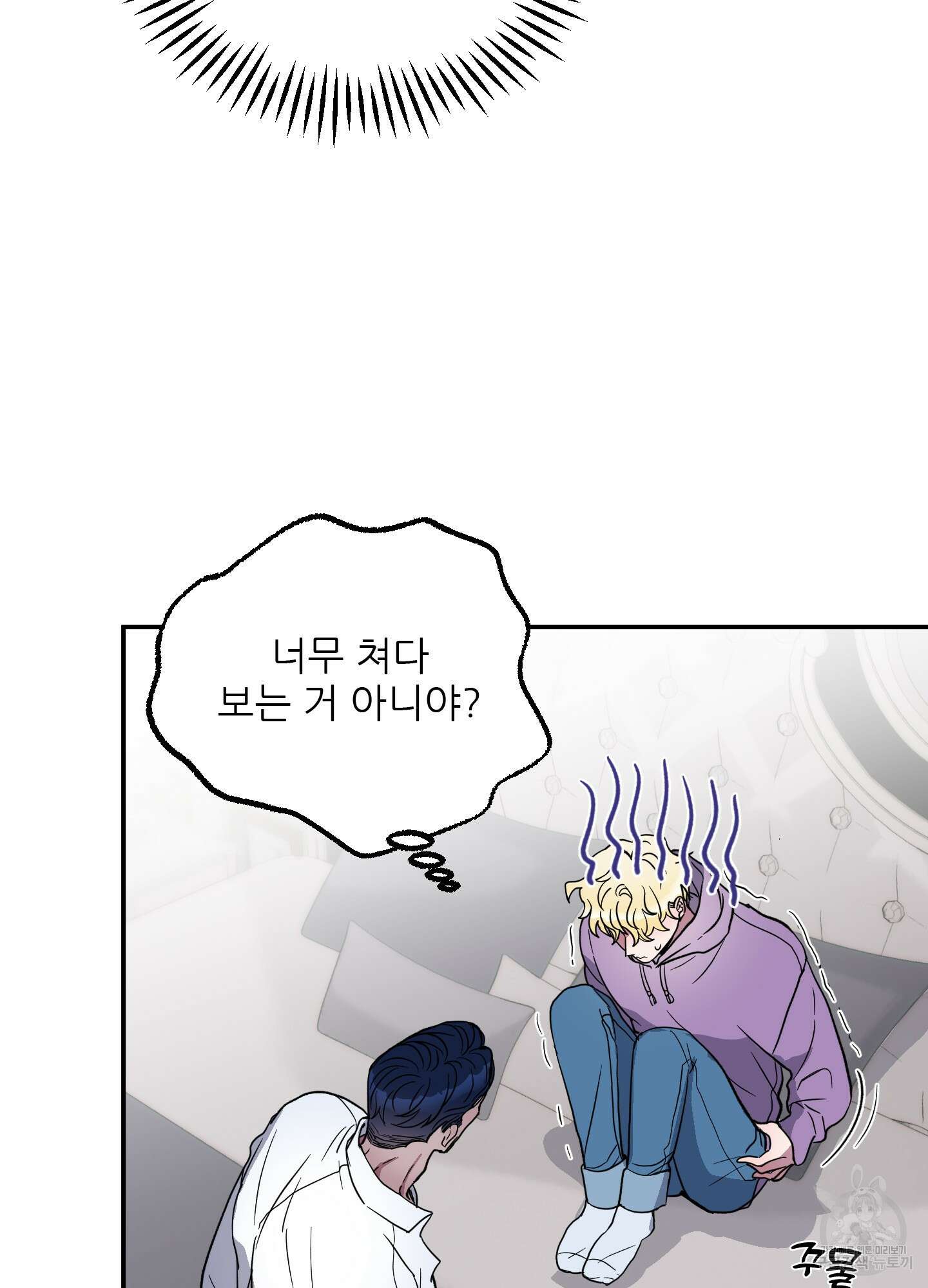상어에게서 토끼는 방법 1화 8