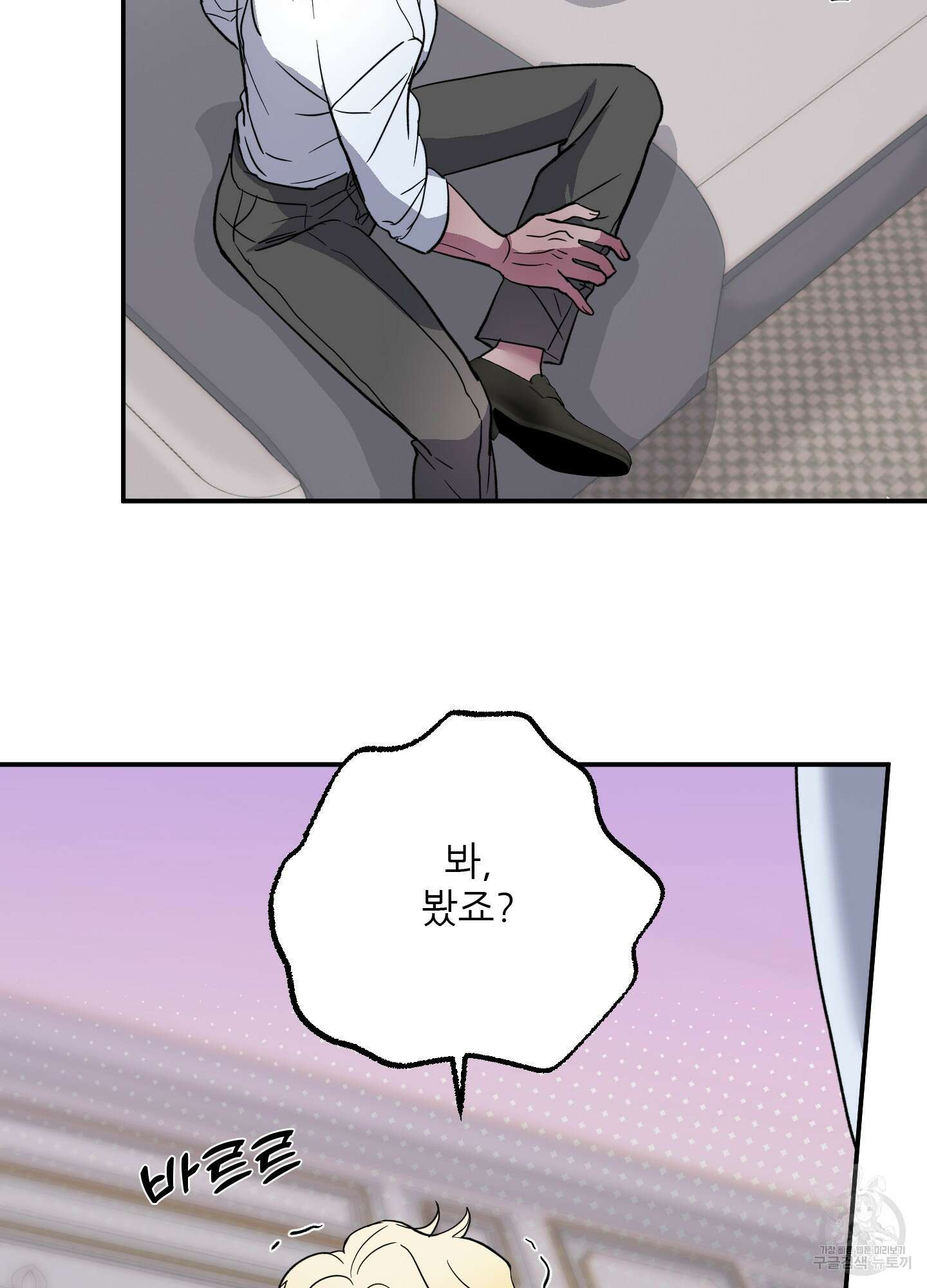 상어에게서 토끼는 방법 1화 9