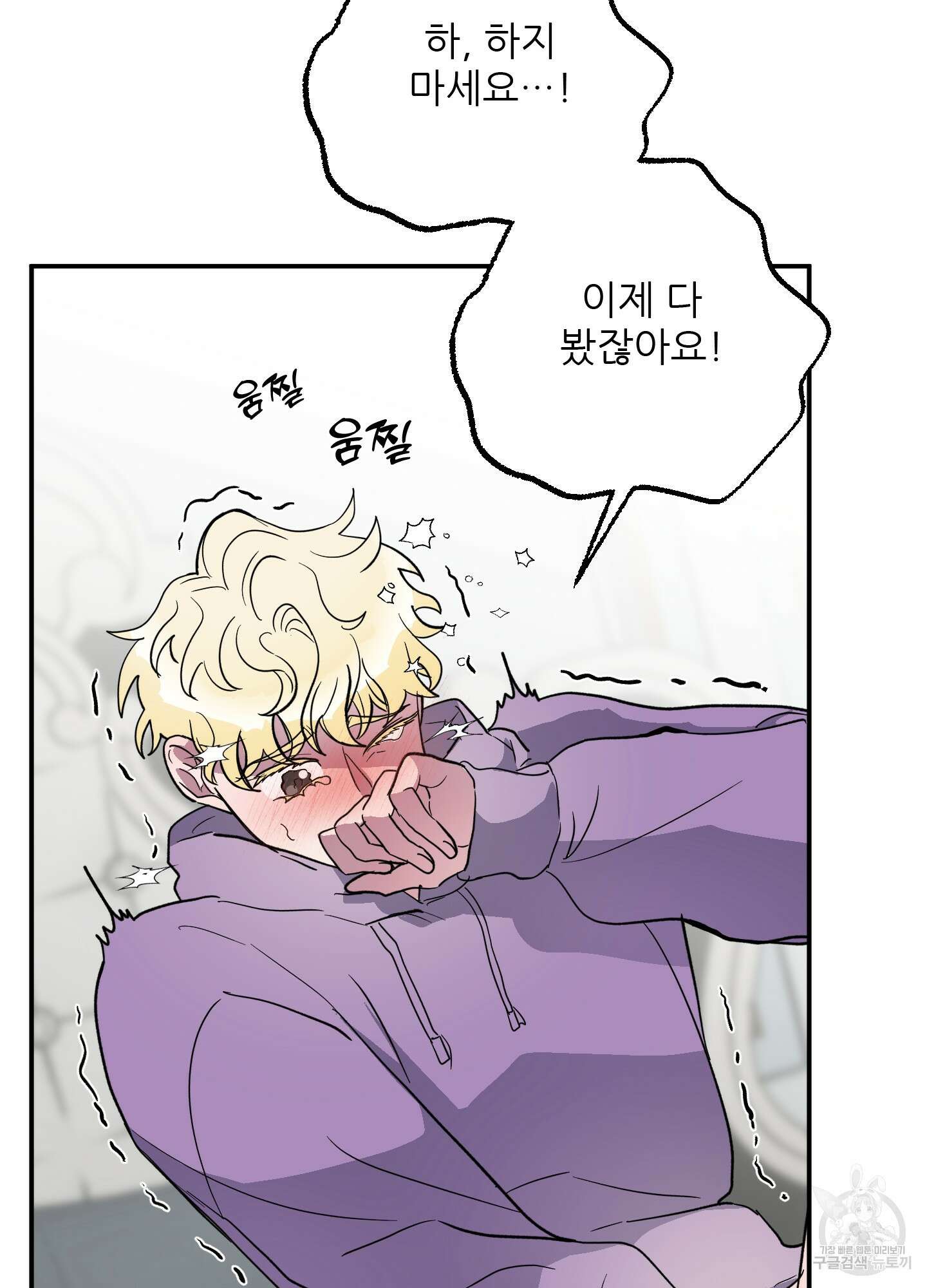 상어에게서 토끼는 방법 1화 19