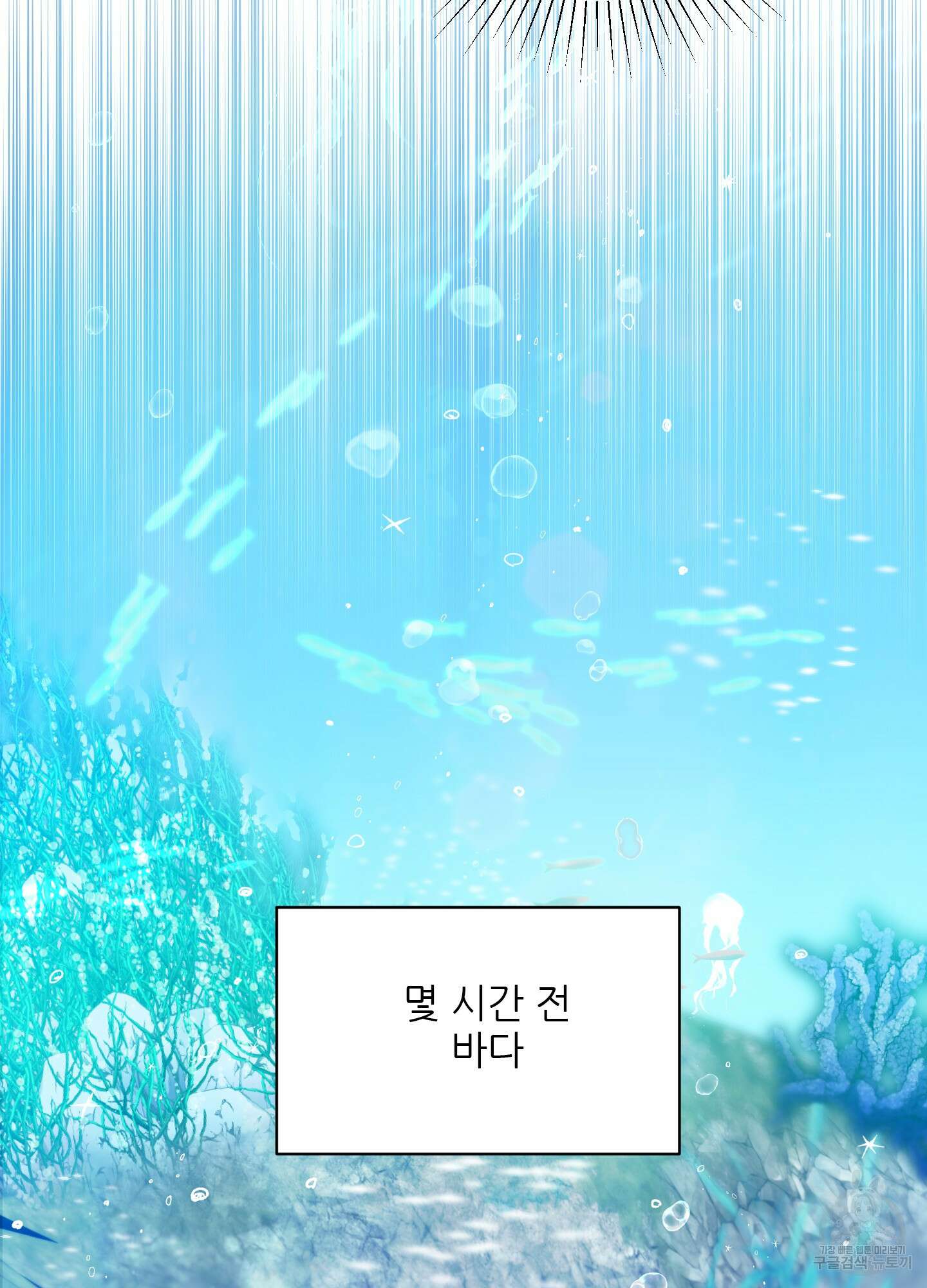 상어에게서 토끼는 방법 1화 21