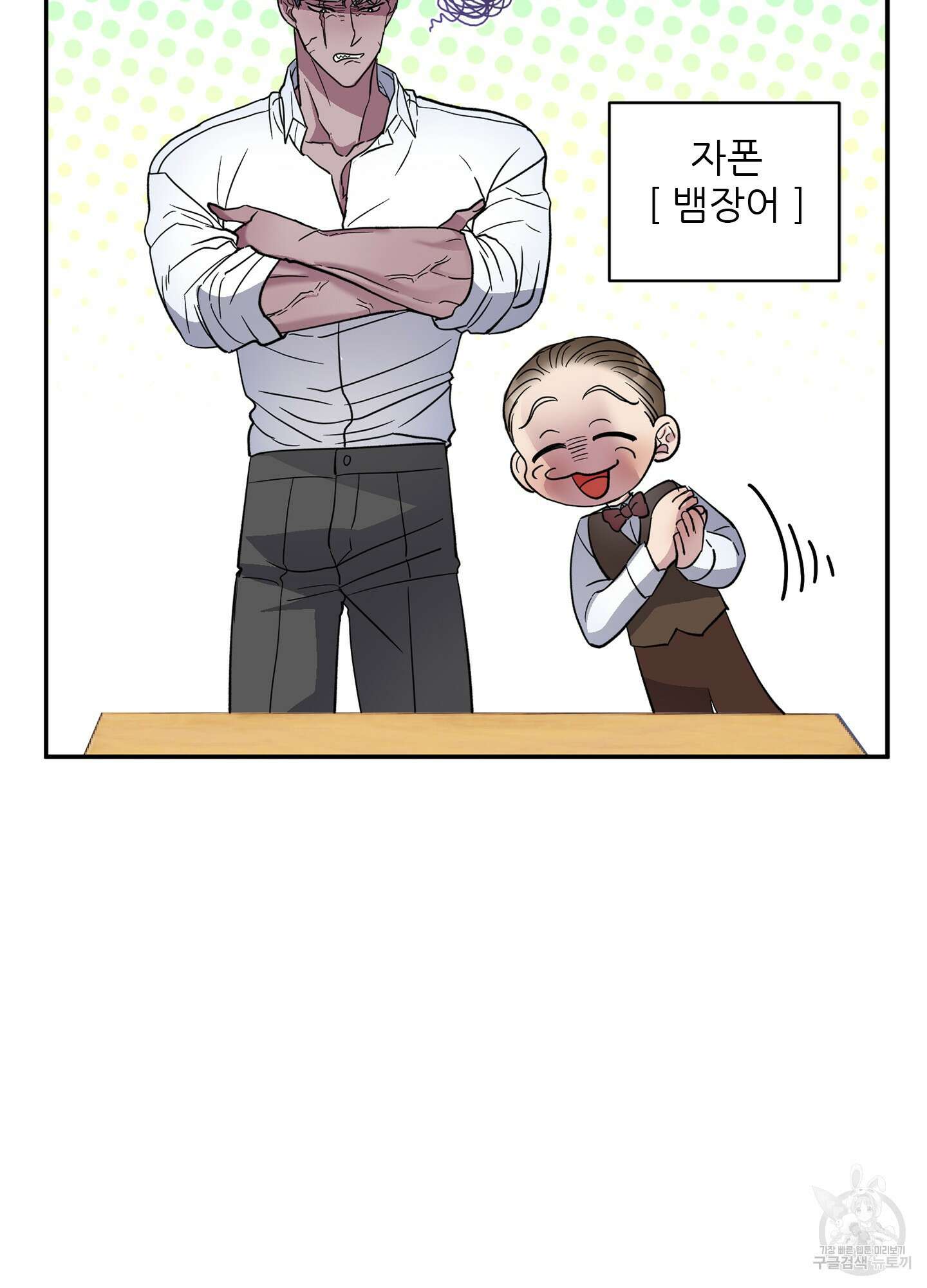 상어에게서 토끼는 방법 1화 27