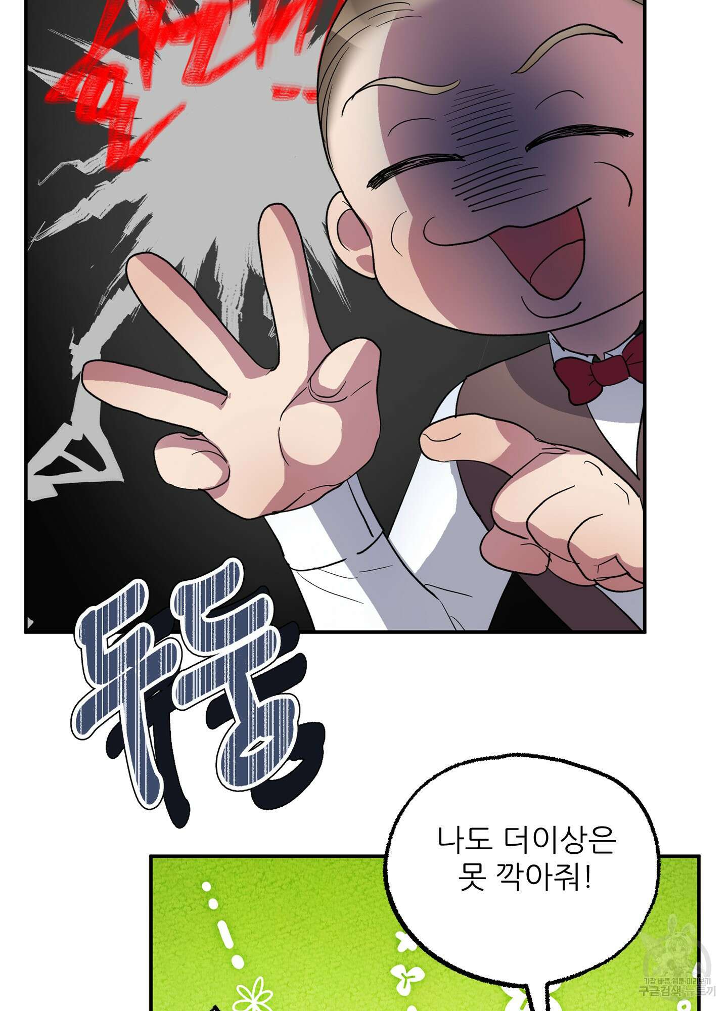 상어에게서 토끼는 방법 1화 38