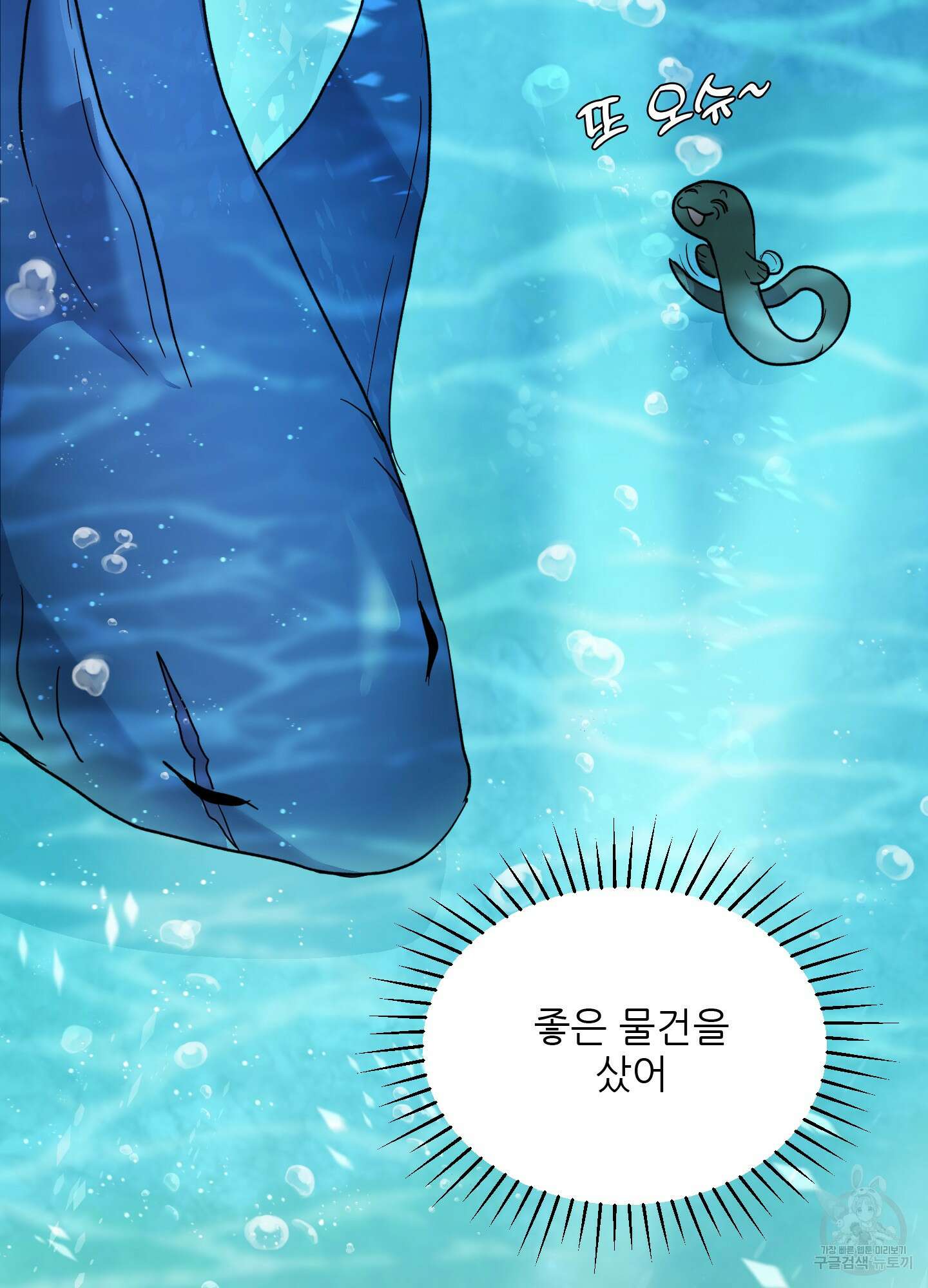 상어에게서 토끼는 방법 1화 45