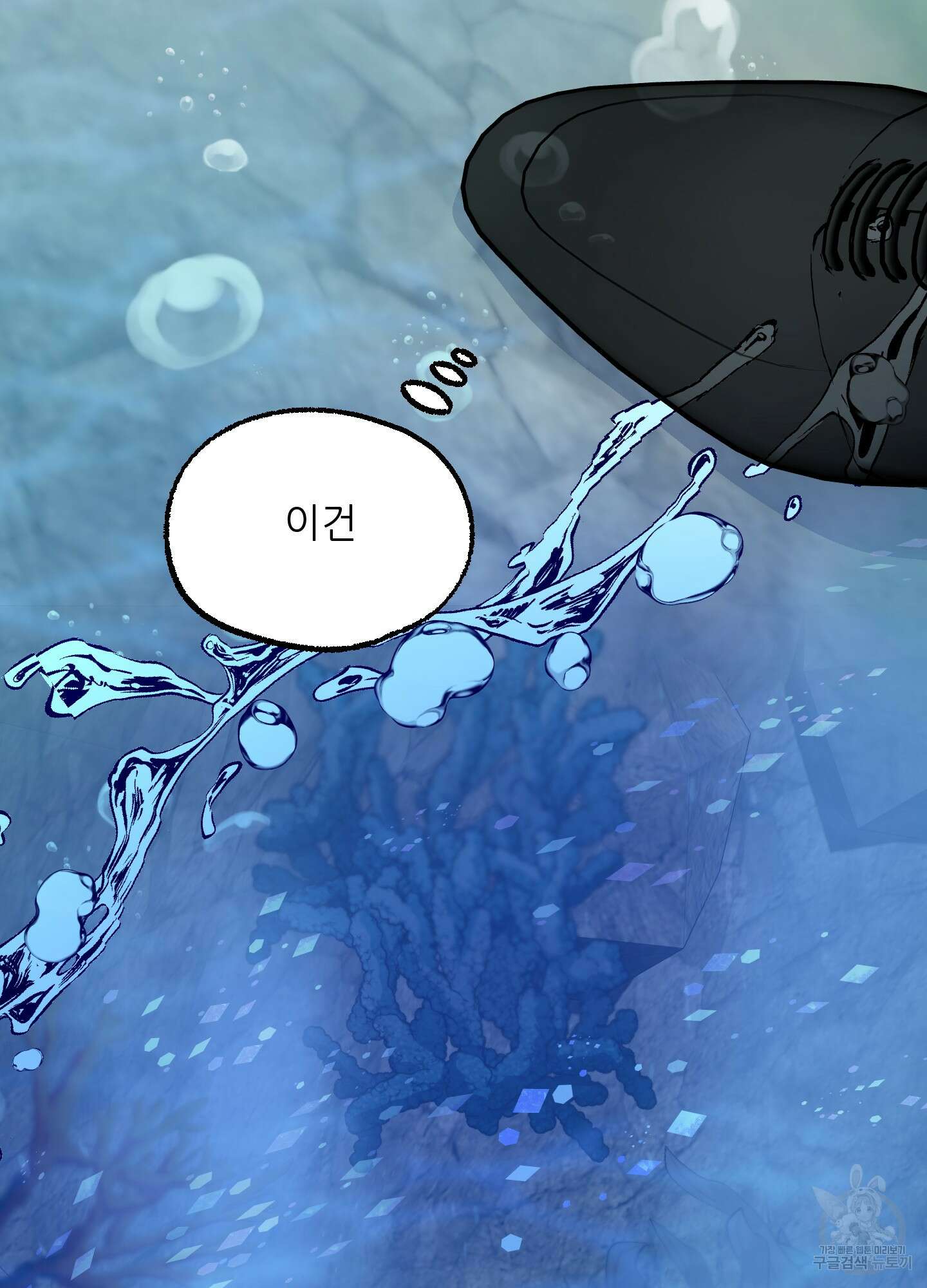 상어에게서 토끼는 방법 1화 51