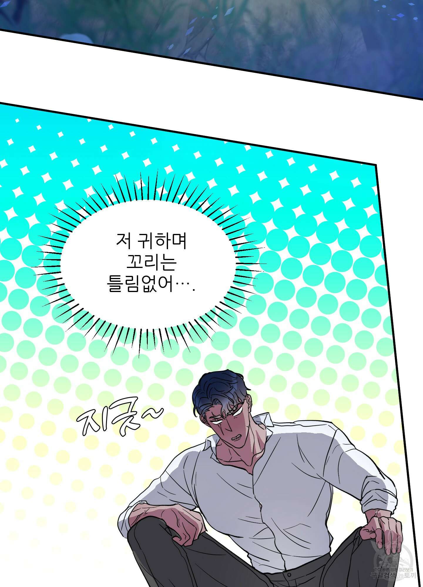 상어에게서 토끼는 방법 1화 53
