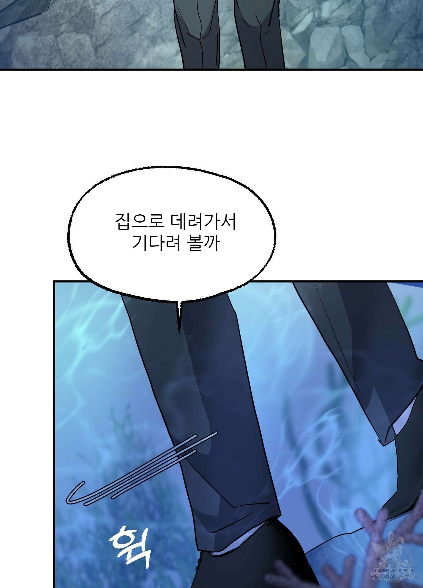 상어에게서 토끼는 방법 1화 59