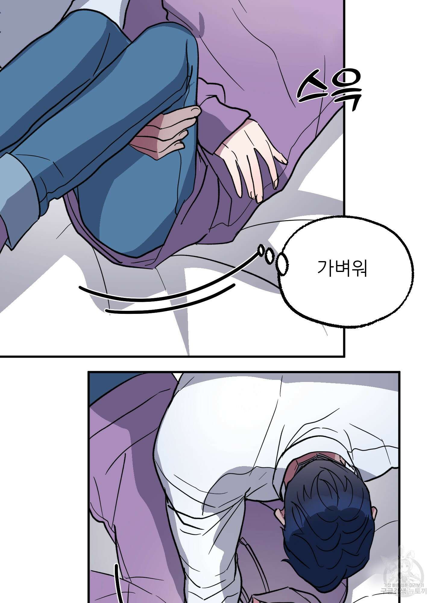 상어에게서 토끼는 방법 1화 67