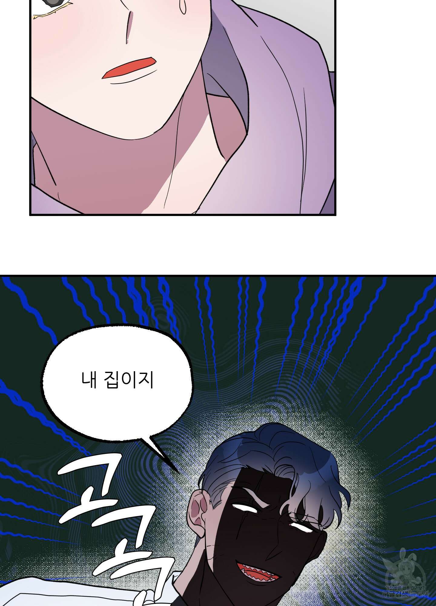 상어에게서 토끼는 방법 1화 81