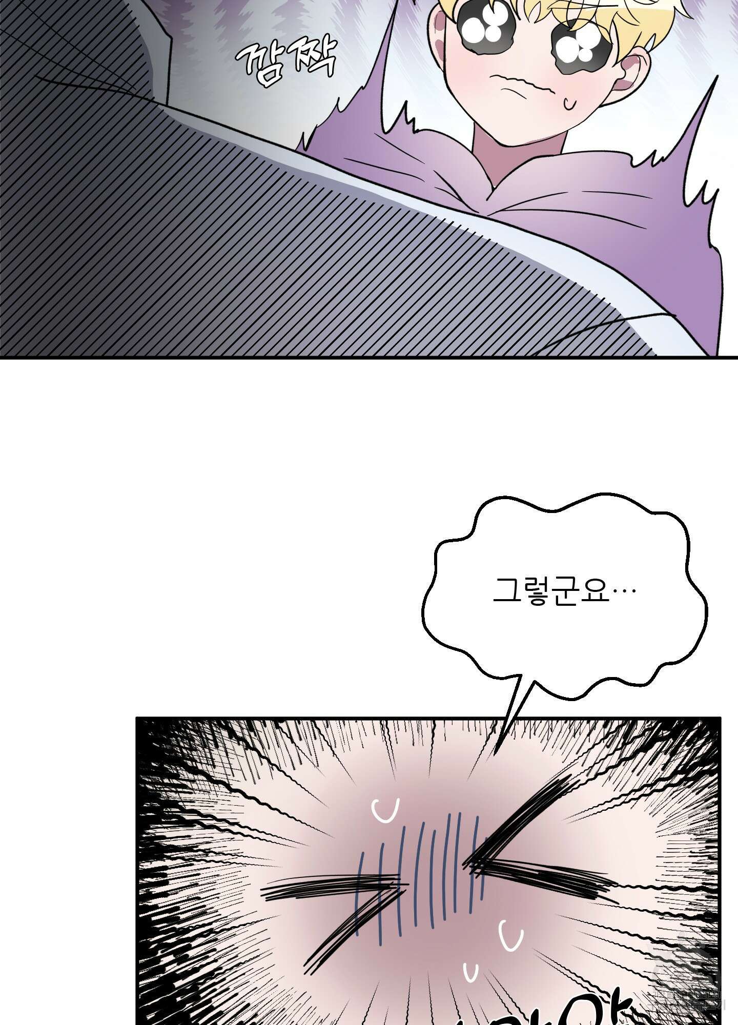 상어에게서 토끼는 방법 1화 85