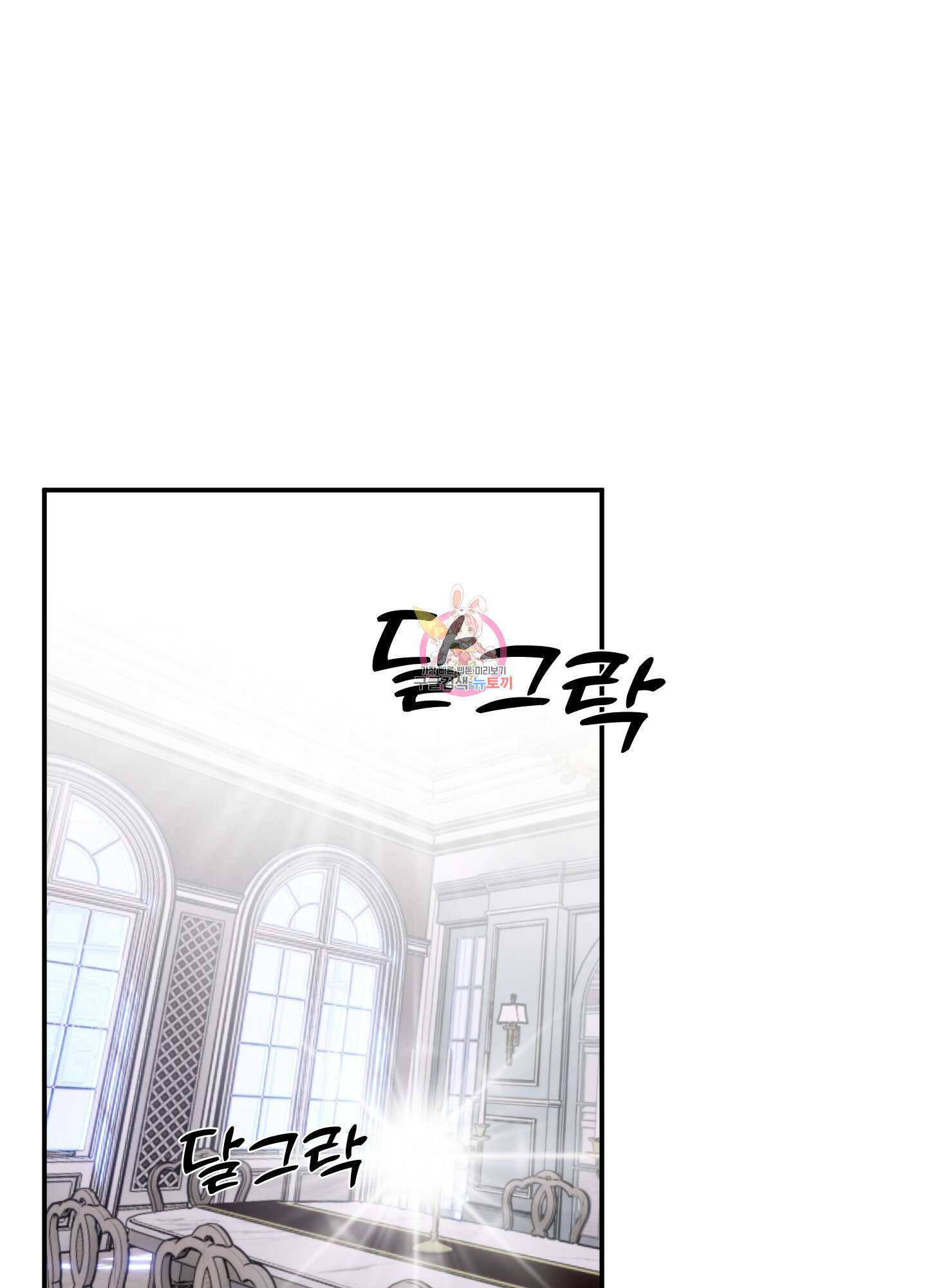 상어에게서 토끼는 방법 5화 1