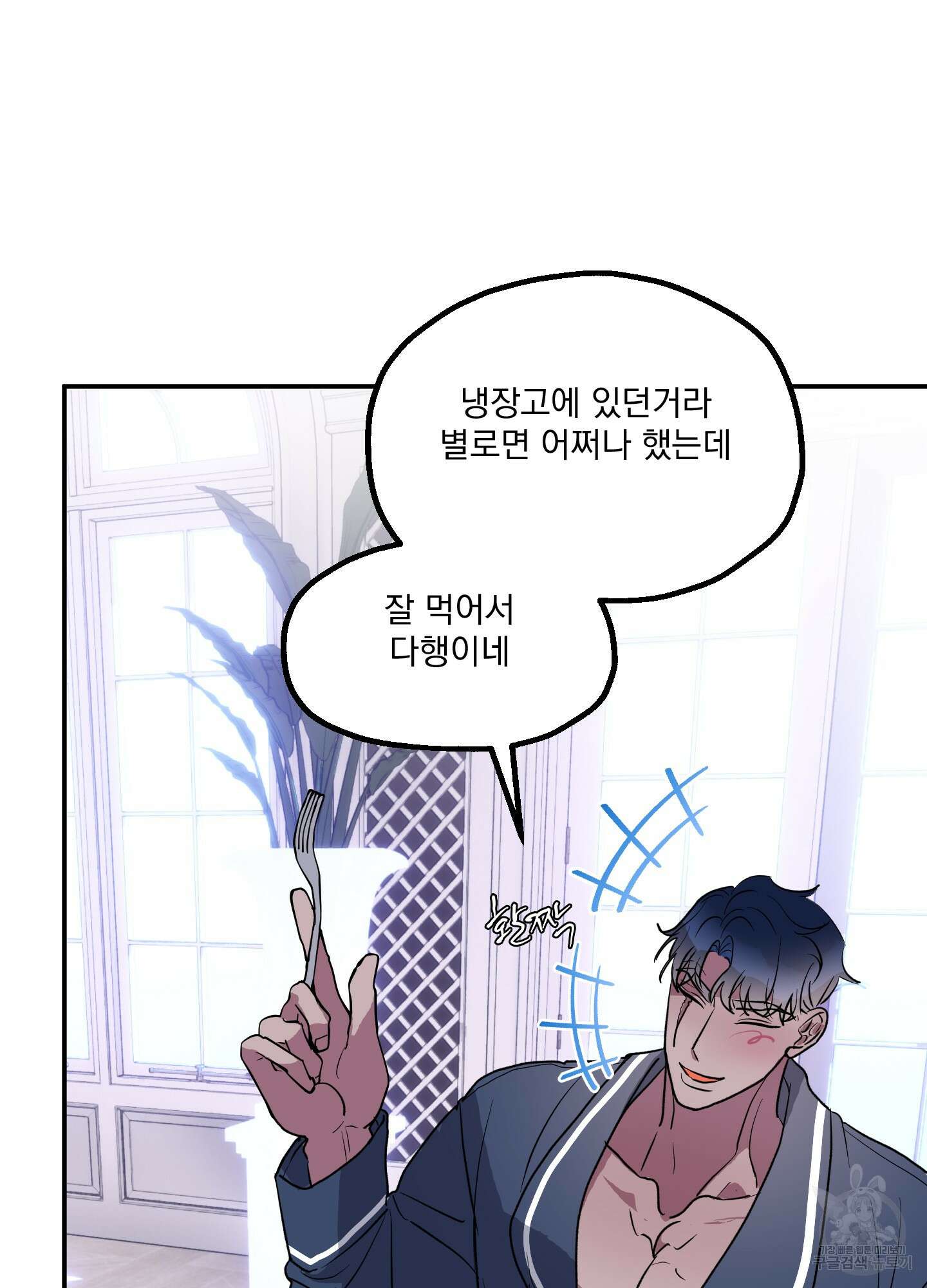 상어에게서 토끼는 방법 5화 6