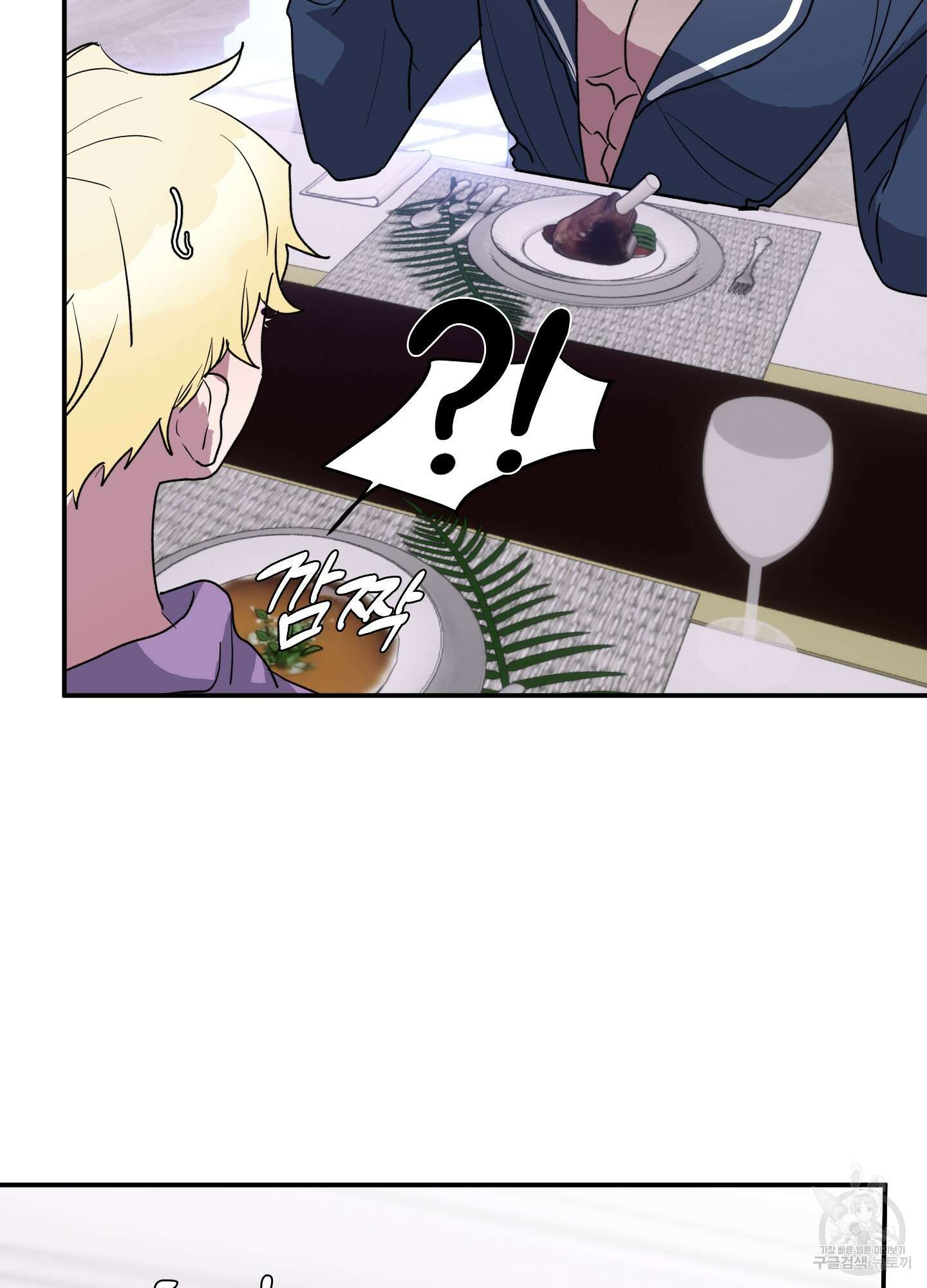 상어에게서 토끼는 방법 5화 7