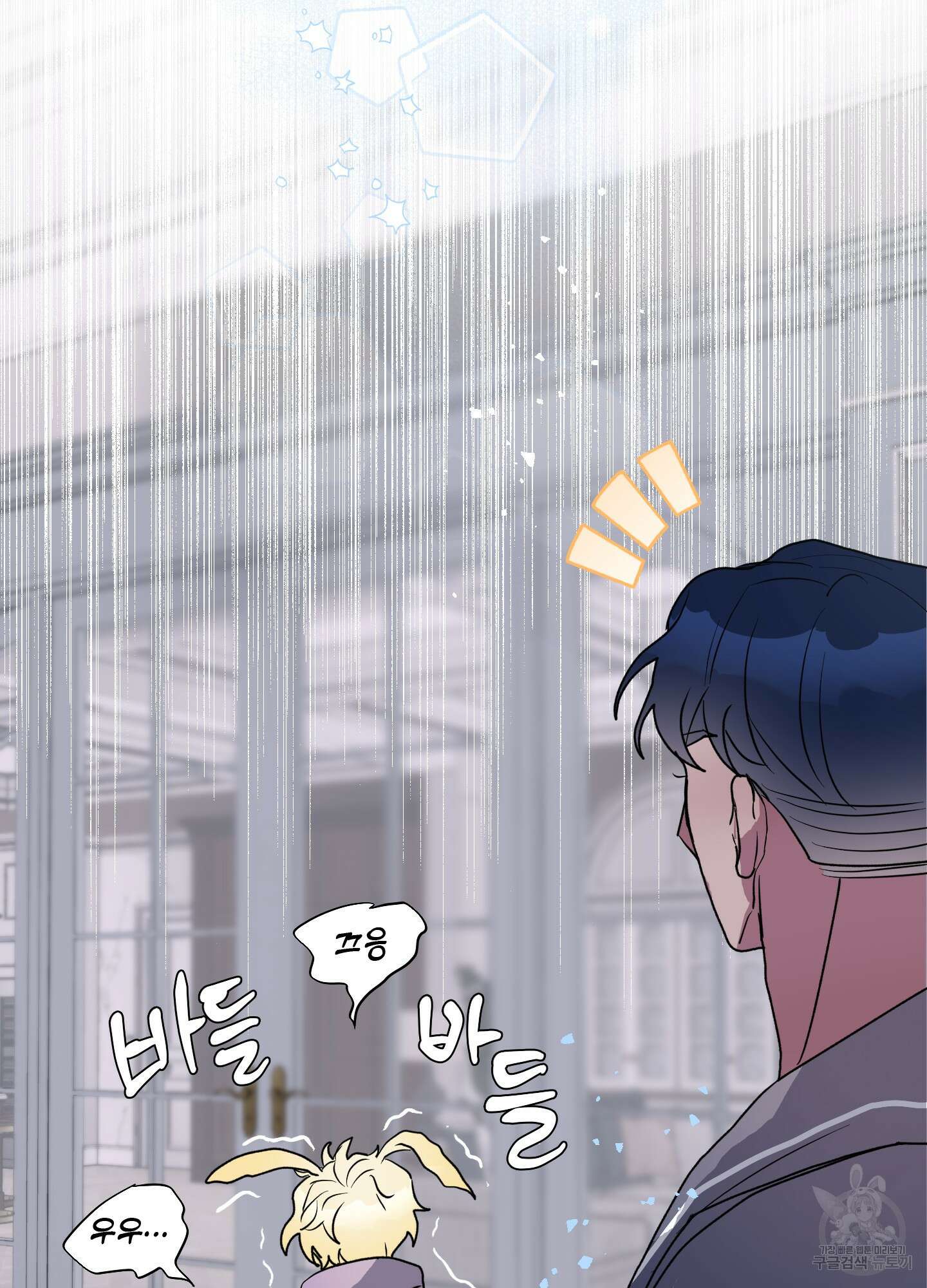 상어에게서 토끼는 방법 5화 11