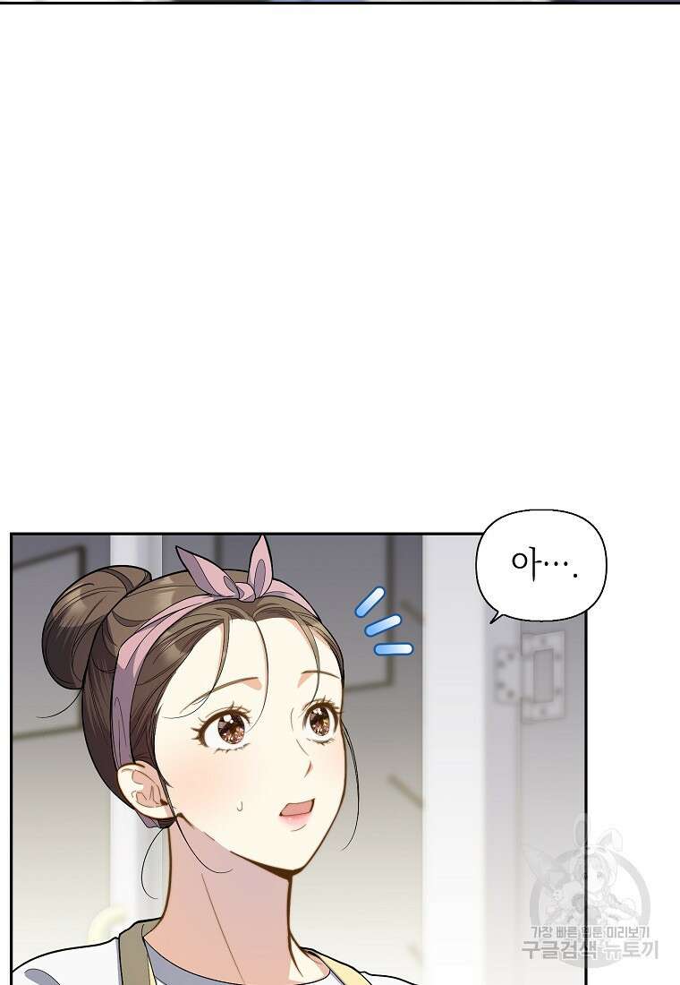 맛있는 세 끼 - 저스트 더 투 오브 어스 4화 4