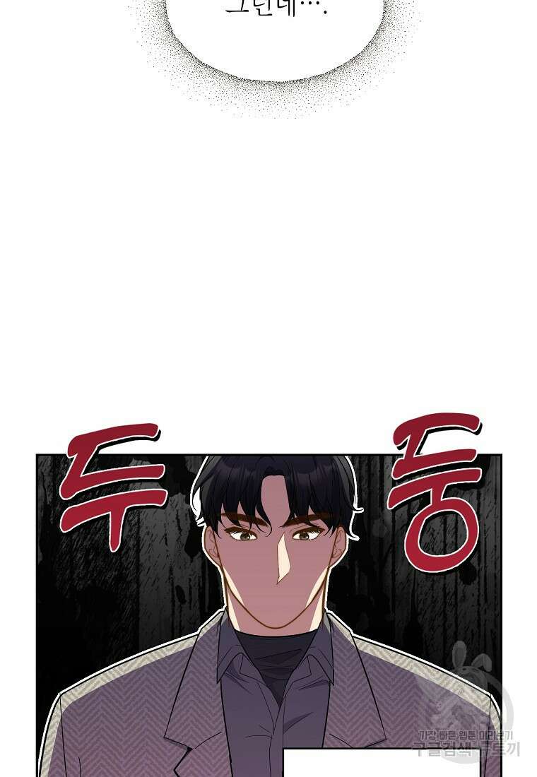 맛있는 세 끼 - 저스트 더 투 오브 어스 4화 9