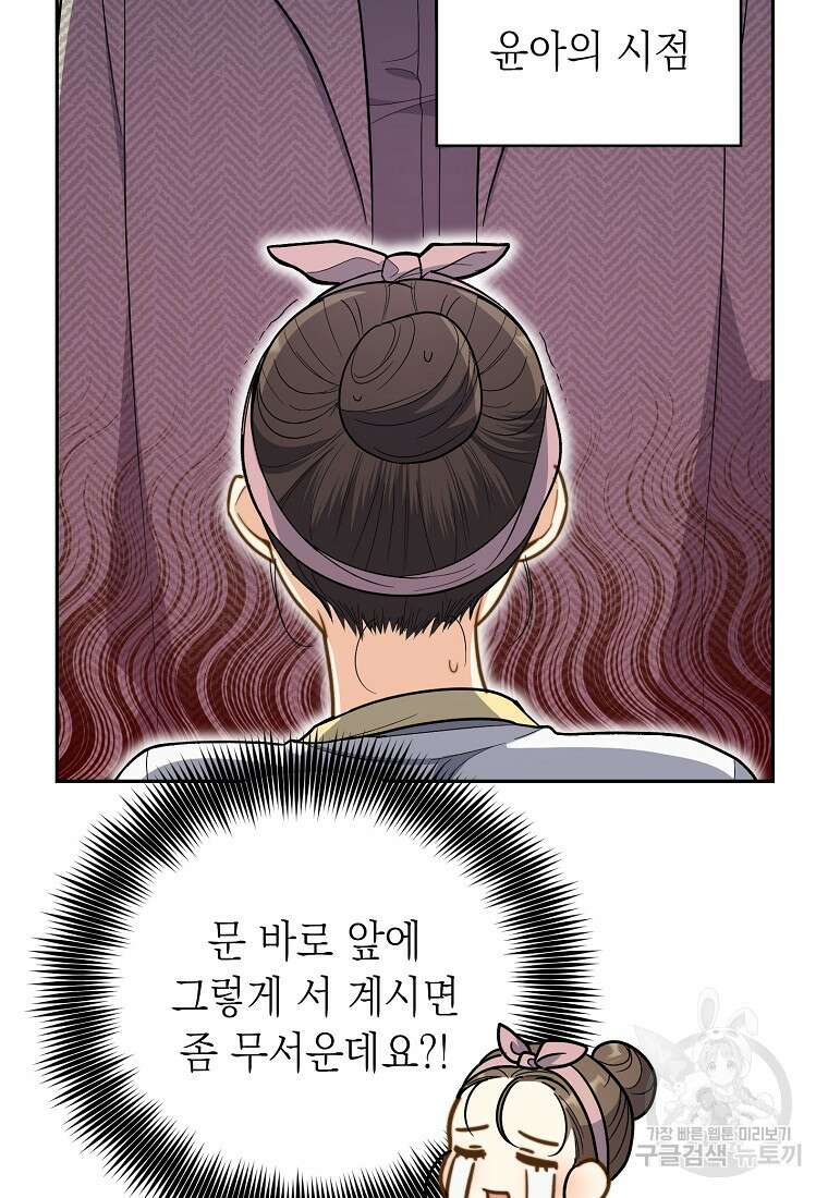 맛있는 세 끼 - 저스트 더 투 오브 어스 4화 10