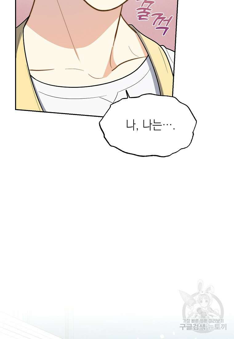 맛있는 세 끼 - 저스트 더 투 오브 어스 4화 13