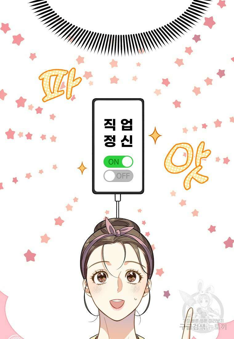 맛있는 세 끼 - 저스트 더 투 오브 어스 4화 22