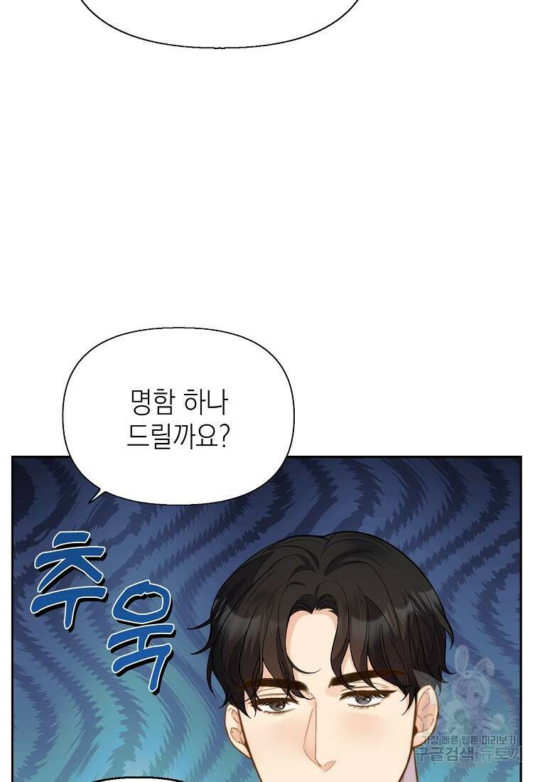 맛있는 세 끼 - 저스트 더 투 오브 어스 4화 24