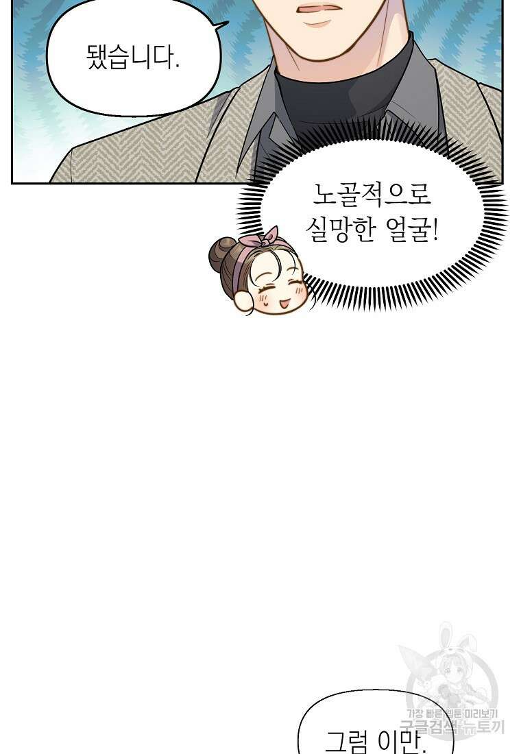 맛있는 세 끼 - 저스트 더 투 오브 어스 4화 25