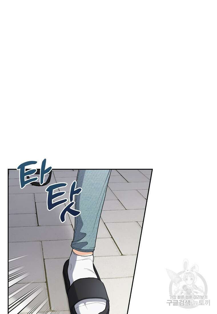 맛있는 세 끼 - 저스트 더 투 오브 어스 4화 30