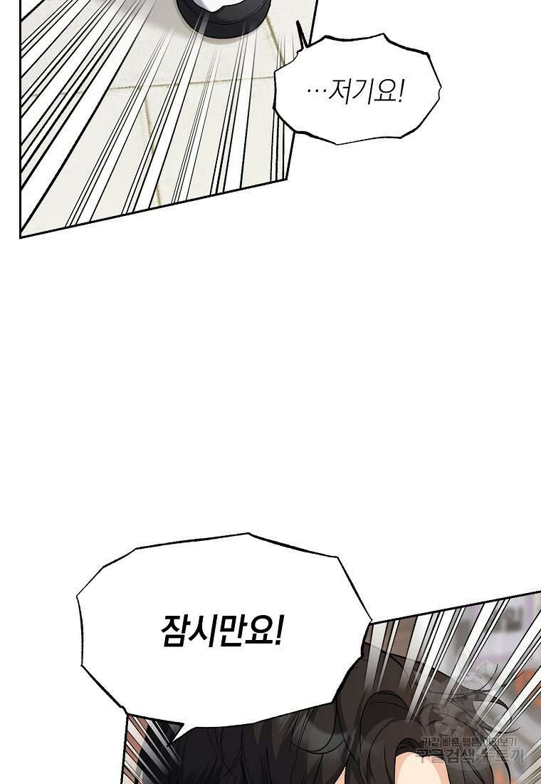 맛있는 세 끼 - 저스트 더 투 오브 어스 4화 31