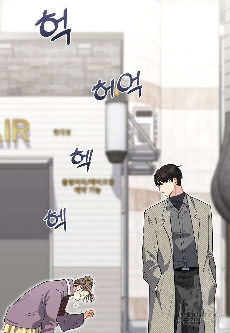 맛있는 세 끼 - 저스트 더 투 오브 어스 4화 33