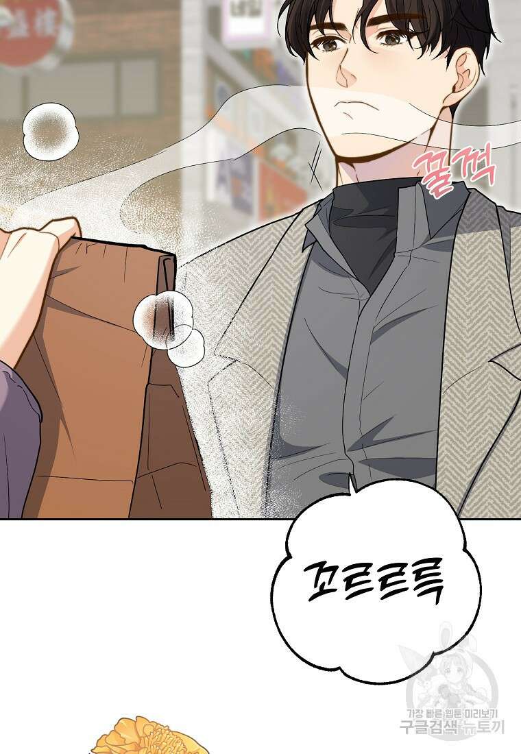 맛있는 세 끼 - 저스트 더 투 오브 어스 4화 45