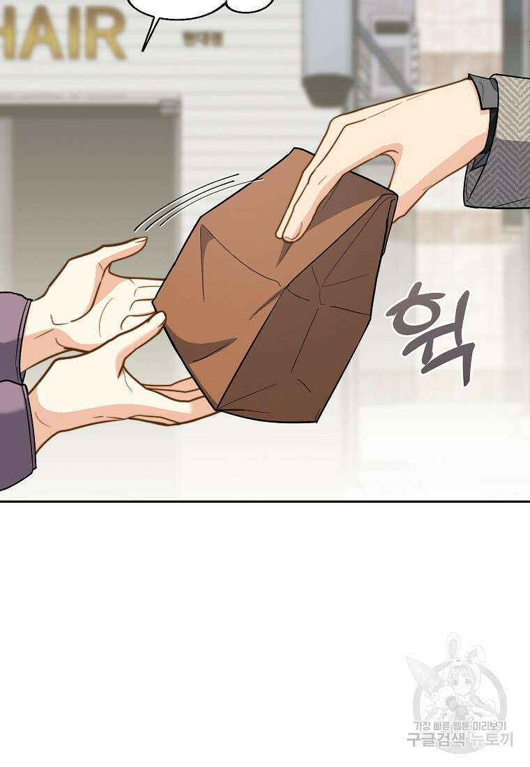 맛있는 세 끼 - 저스트 더 투 오브 어스 4화 53