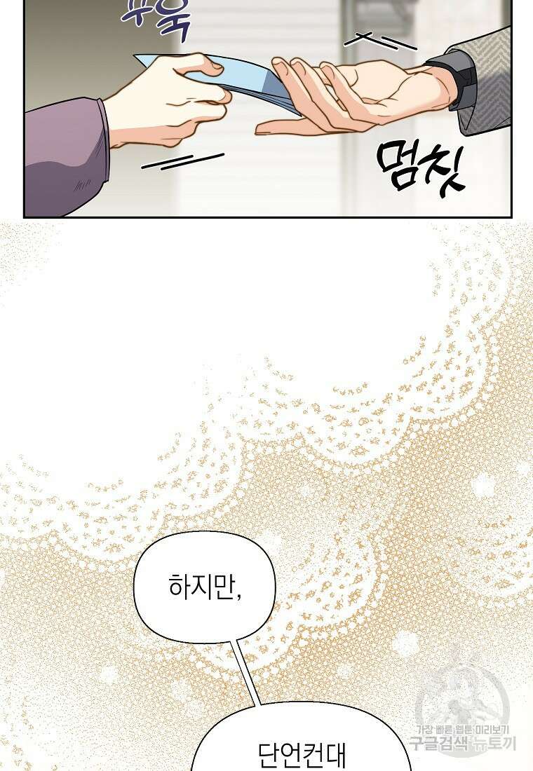 맛있는 세 끼 - 저스트 더 투 오브 어스 4화 63