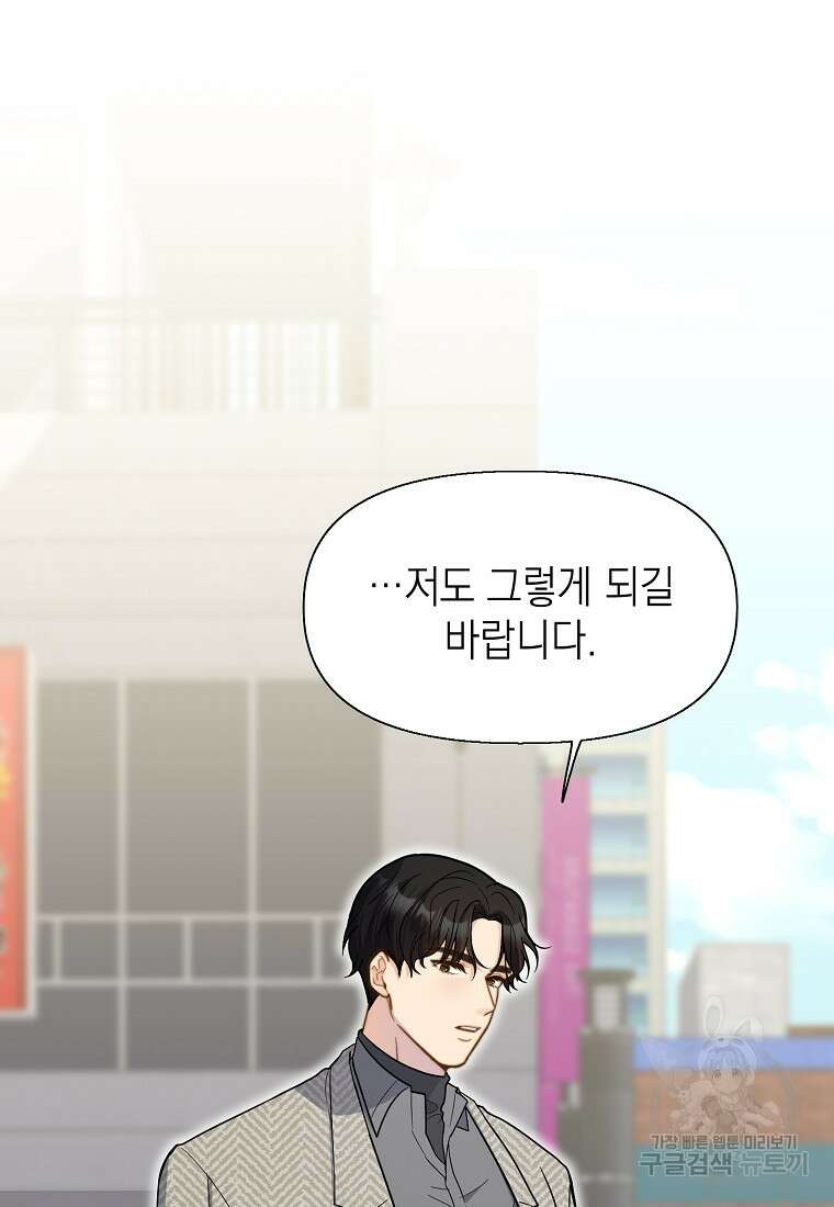 맛있는 세 끼 - 저스트 더 투 오브 어스 4화 65