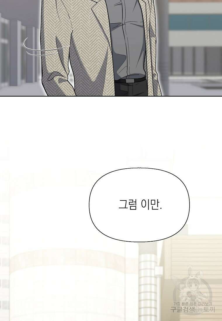 맛있는 세 끼 - 저스트 더 투 오브 어스 4화 66