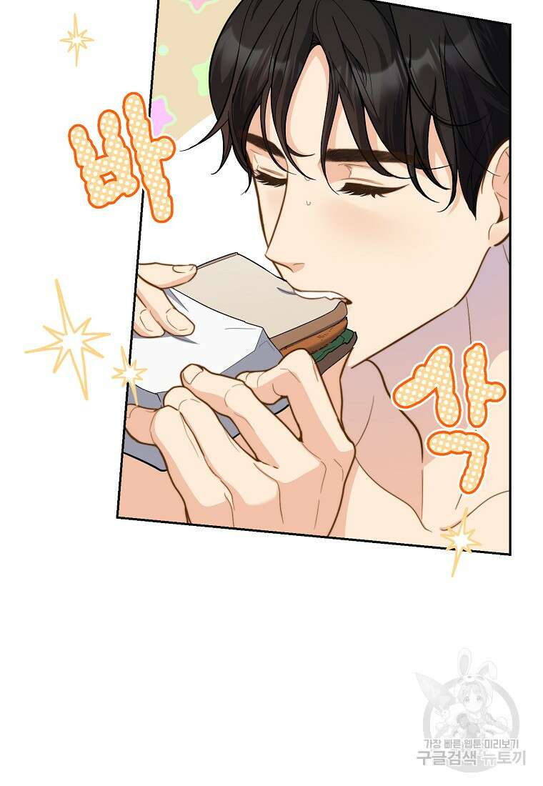맛있는 세 끼 - 저스트 더 투 오브 어스 4화 75