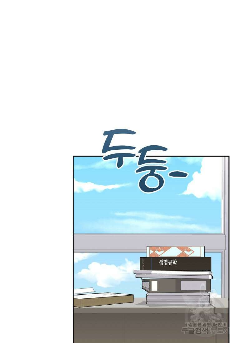 맛있는 세 끼 - 저스트 더 투 오브 어스 4화 82