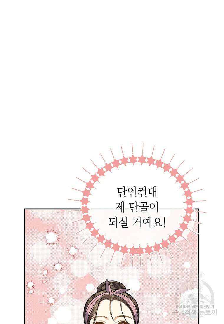 맛있는 세 끼 - 저스트 더 투 오브 어스 4화 94