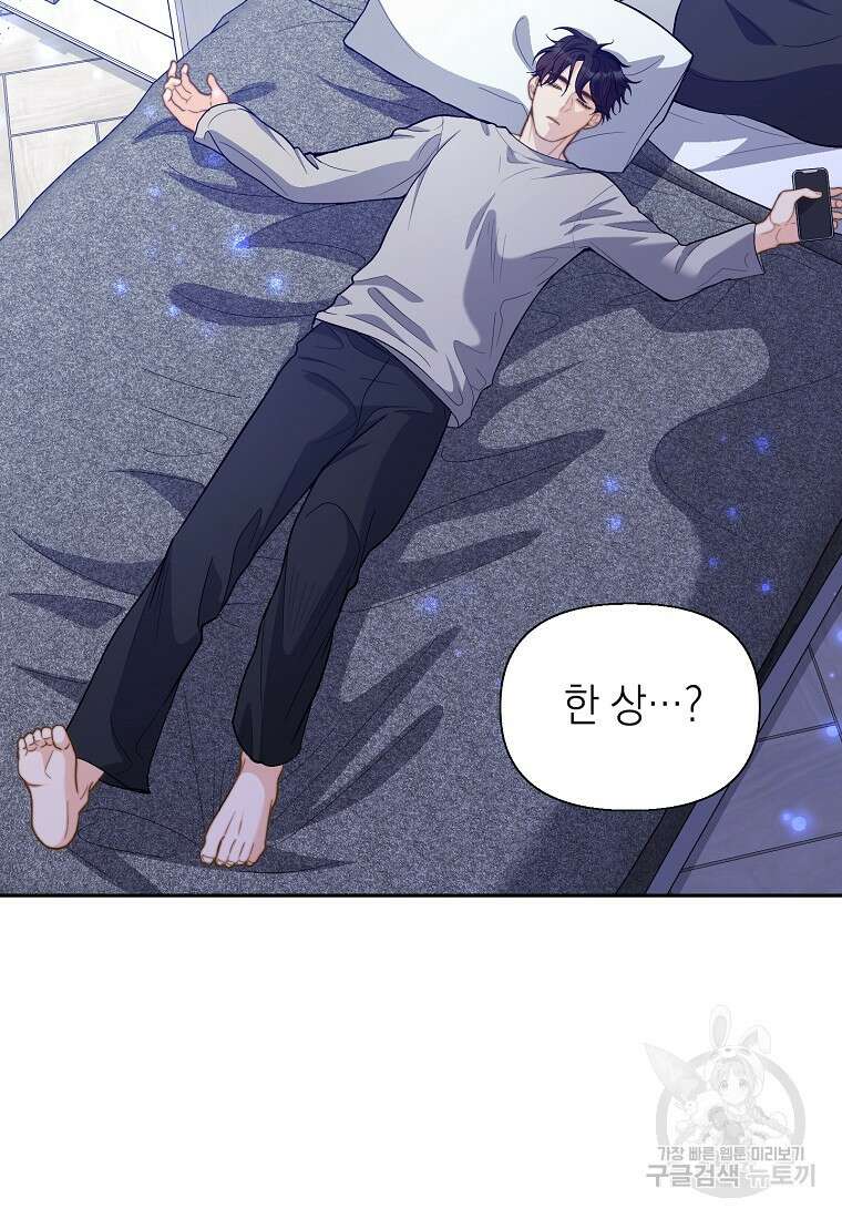 맛있는 세 끼 - 저스트 더 투 오브 어스 4화 99