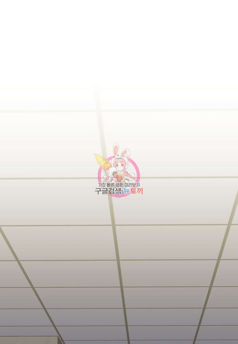 맛있는 세 끼 - 저스트 더 투 오브 어스 17화 1