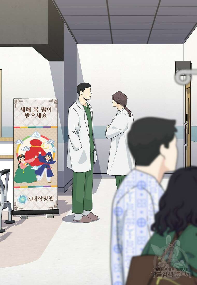 맛있는 세 끼 - 저스트 더 투 오브 어스 17화 2