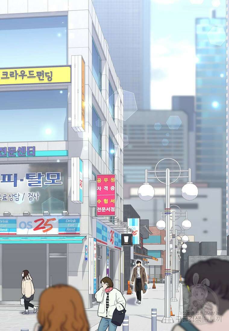 맛있는 세 끼 - 저스트 더 투 오브 어스 17화 19