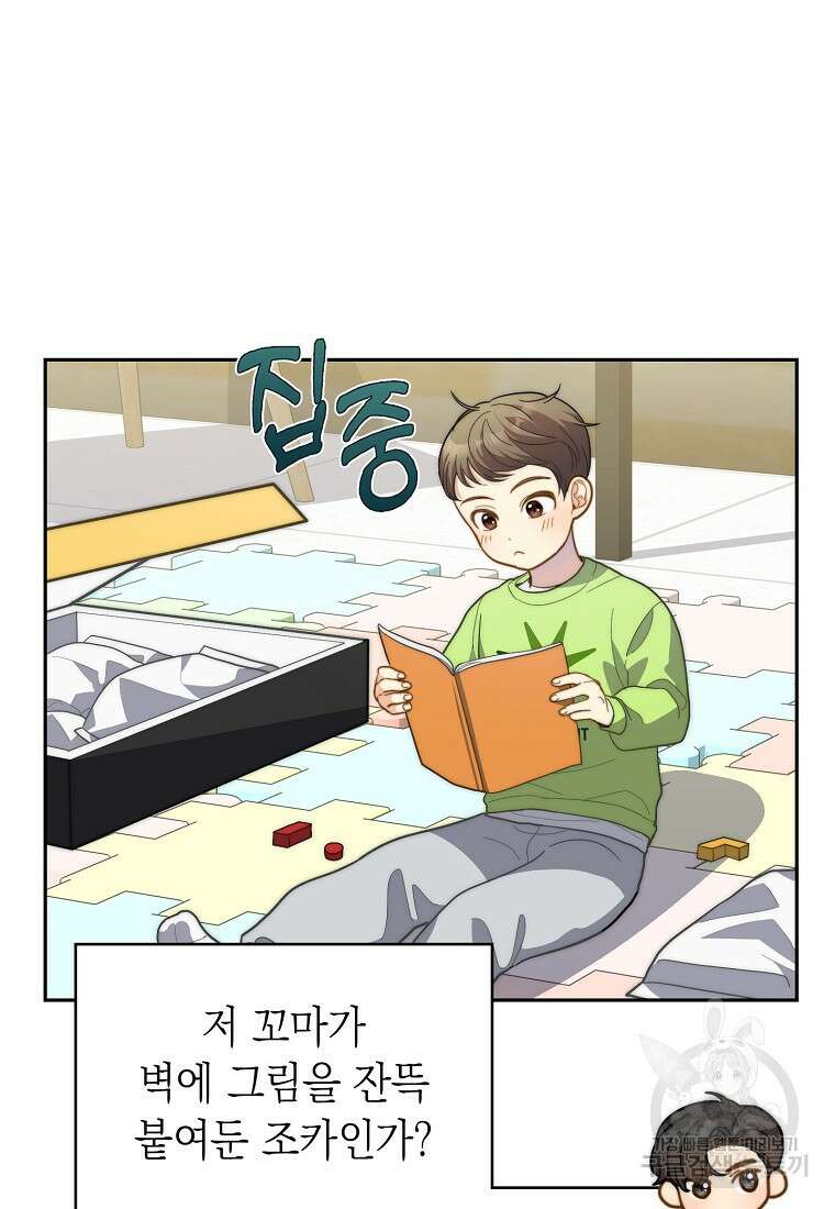 맛있는 세 끼 - 저스트 더 투 오브 어스 17화 27