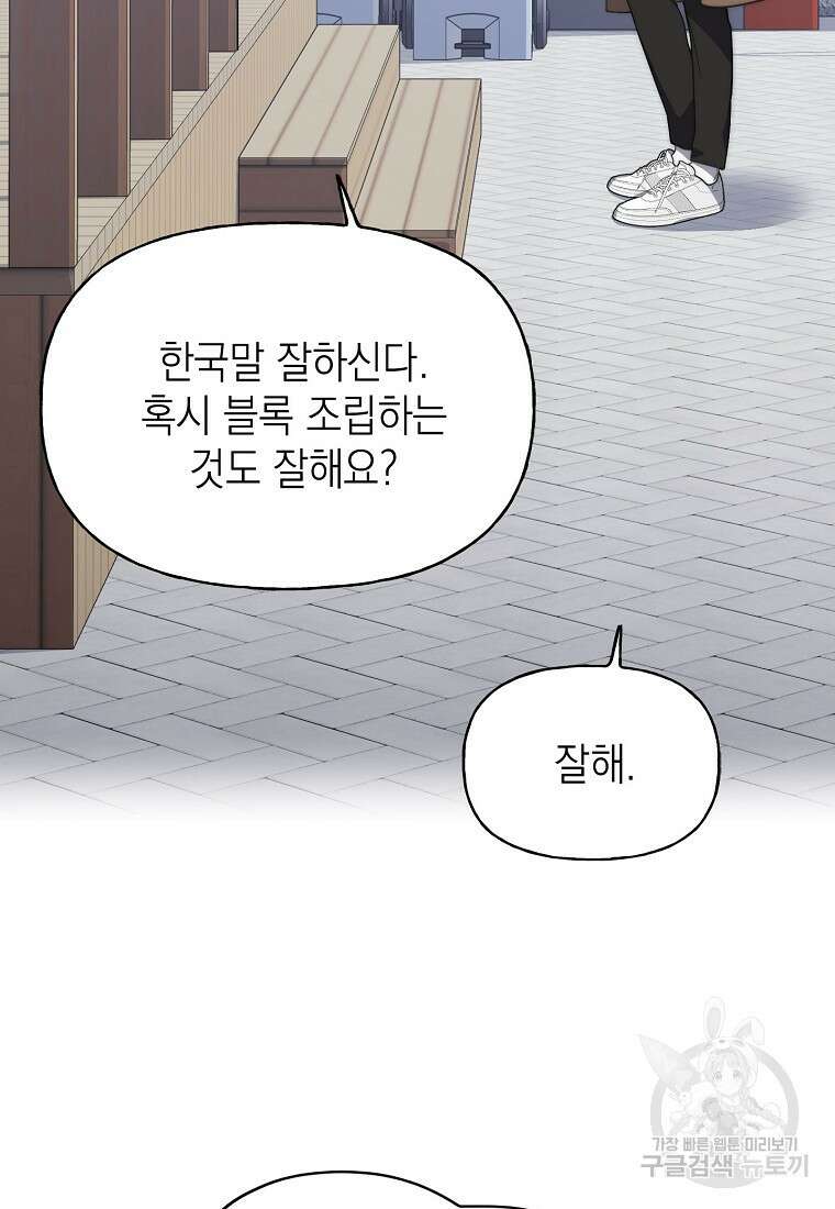 맛있는 세 끼 - 저스트 더 투 오브 어스 17화 45