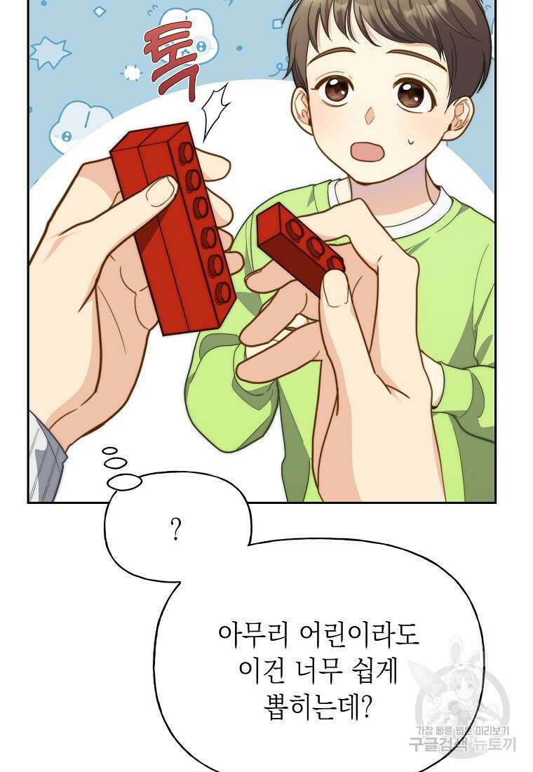 맛있는 세 끼 - 저스트 더 투 오브 어스 17화 66