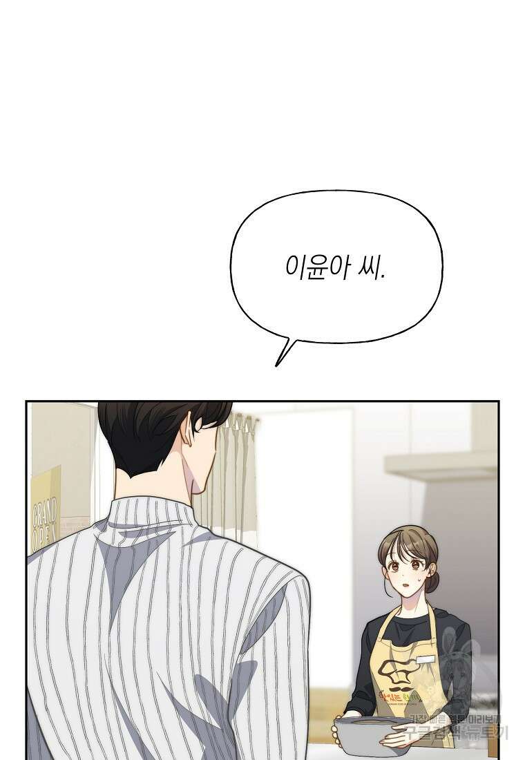 맛있는 세 끼 - 저스트 더 투 오브 어스 17화 78