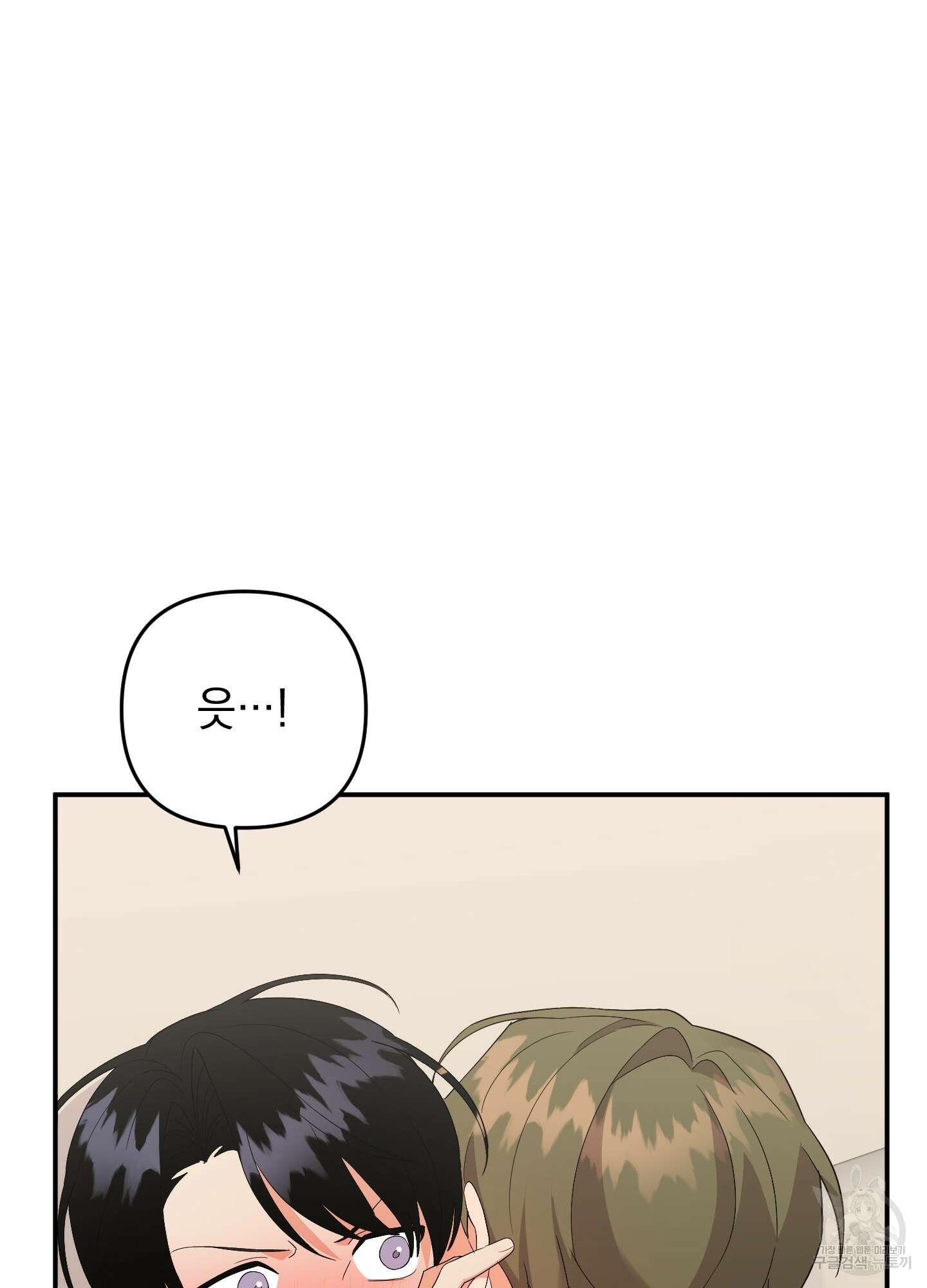 나의 망한 XXX 53화 6